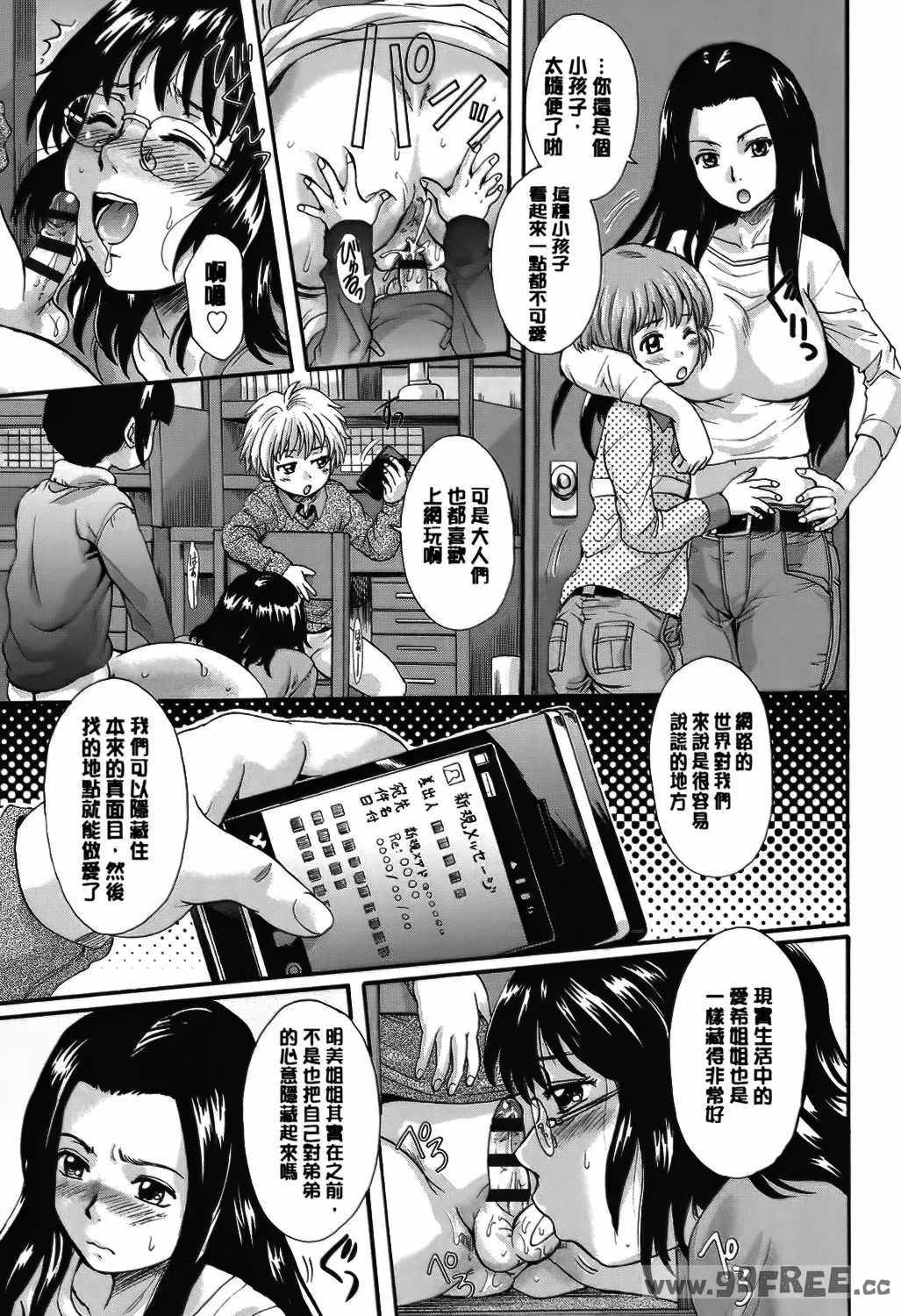 [中山哲学] オトナペット [中国翻訳] [DL版]