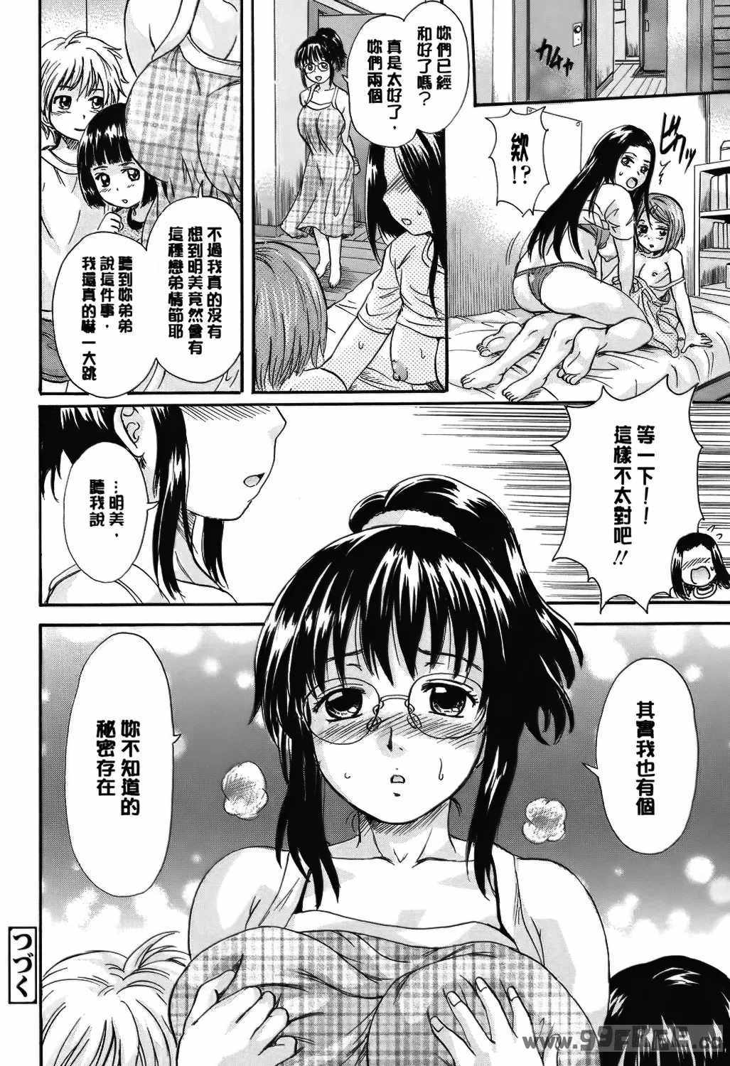 [中山哲学] オトナペット [中国翻訳] [DL版]