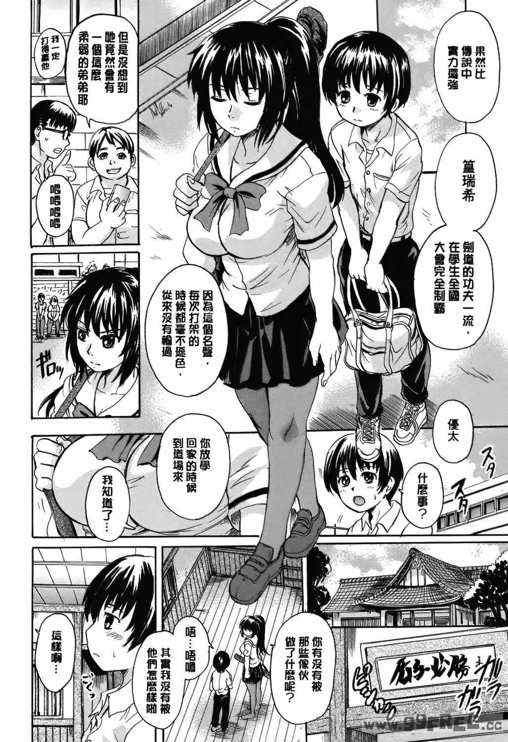 [中山哲学] オトナペット [中国翻訳] [DL版]