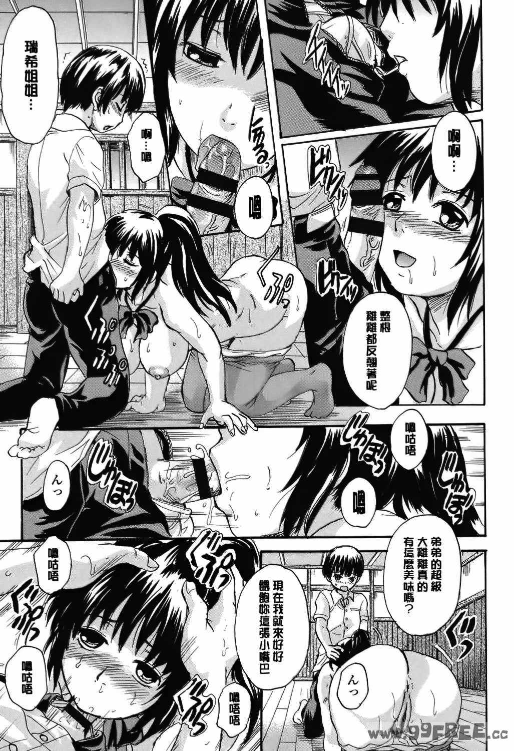 [中山哲学] オトナペット [中国翻訳] [DL版]