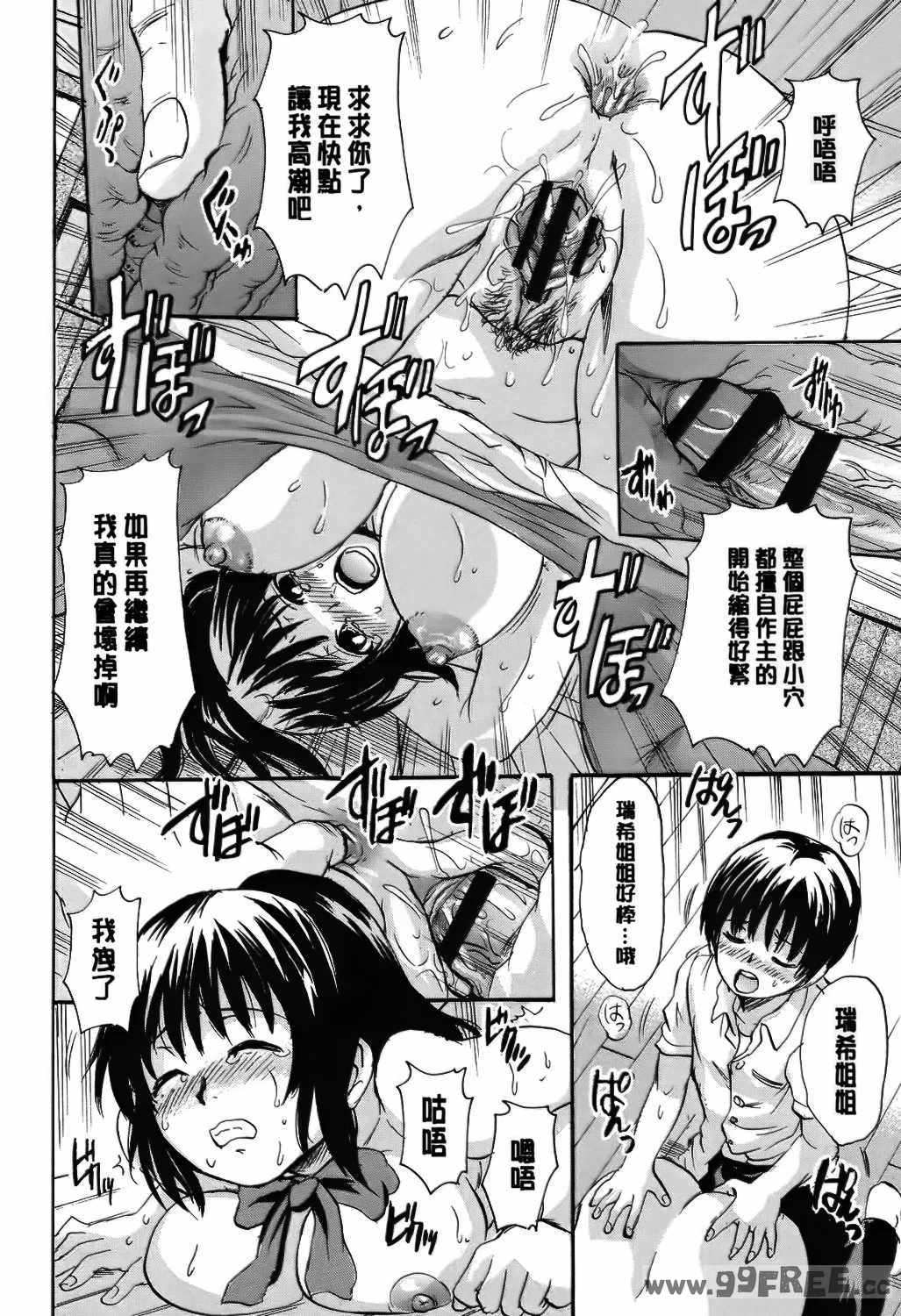 [中山哲学] オトナペット [中国翻訳] [DL版]