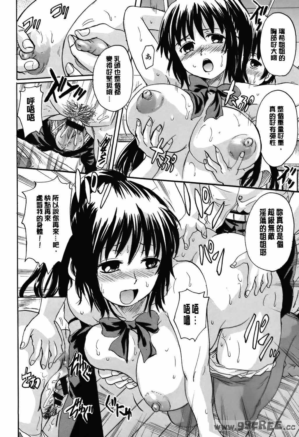 [中山哲学] オトナペット [中国翻訳] [DL版]