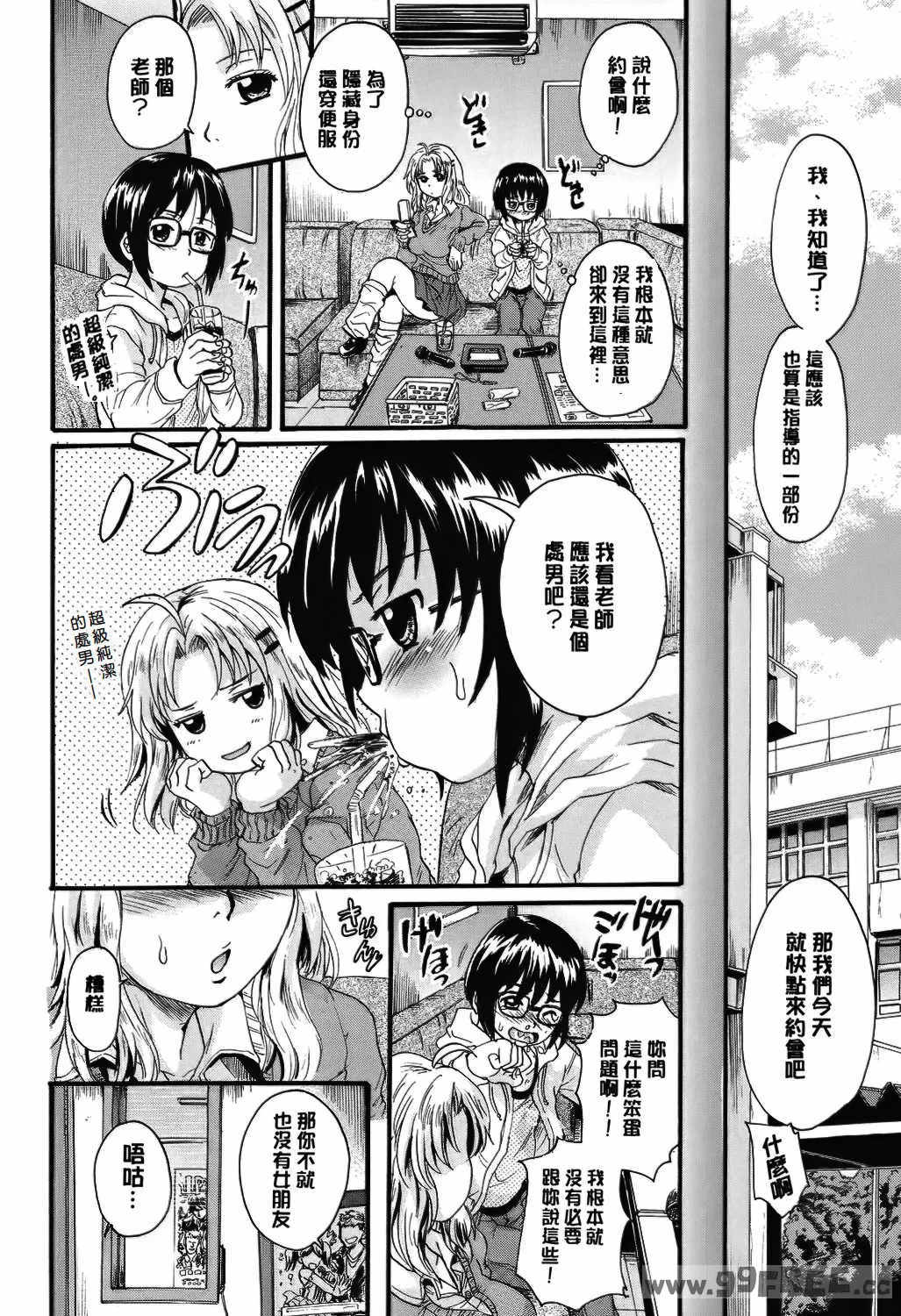 [中山哲学] オトナペット [中国翻訳] [DL版]