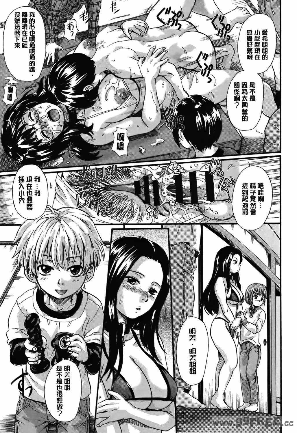 [中山哲学] オトナペット [中国翻訳] [DL版]