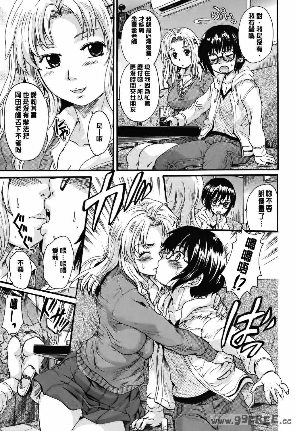 [中山哲学] オトナペット [中国翻訳] [DL版]