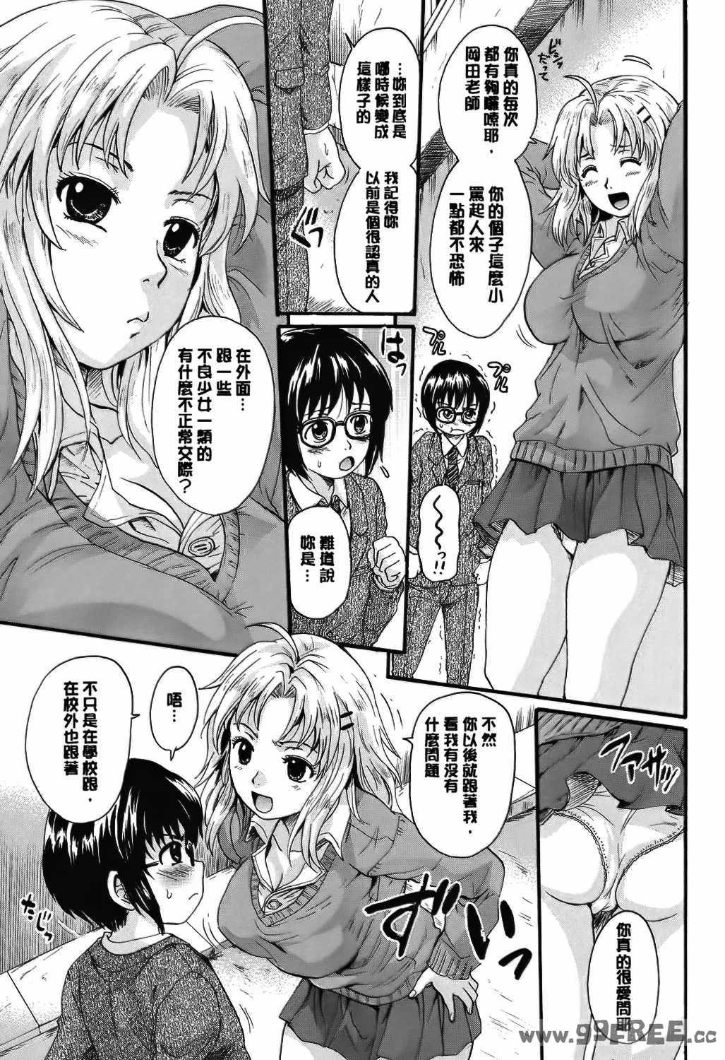 [中山哲学] オトナペット [中国翻訳] [DL版]