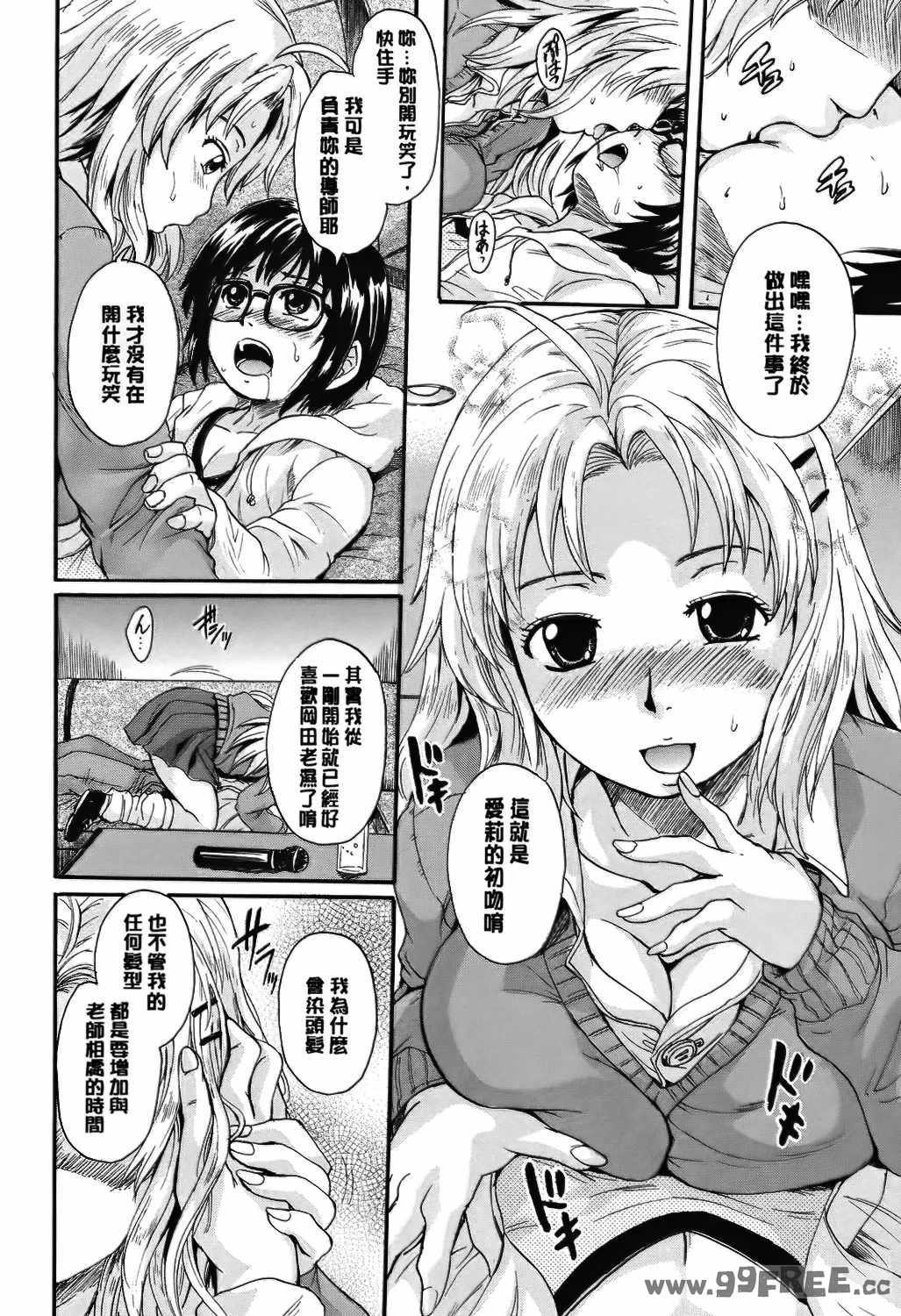 [中山哲学] オトナペット [中国翻訳] [DL版]