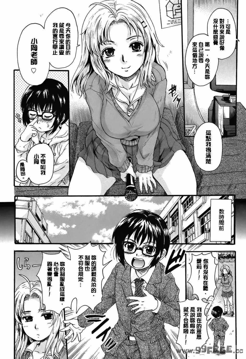 [中山哲学] オトナペット [中国翻訳] [DL版]