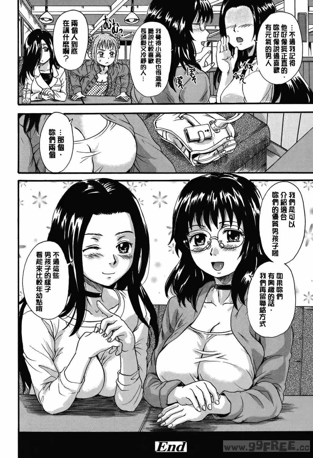 [中山哲学] オトナペット [中国翻訳] [DL版]