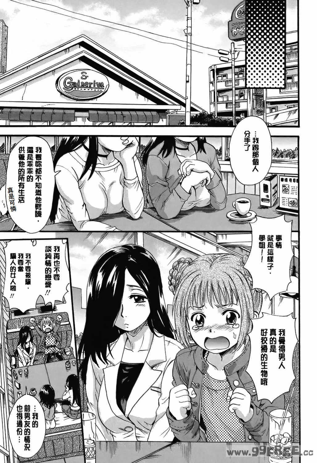 [中山哲学] オトナペット [中国翻訳] [DL版]