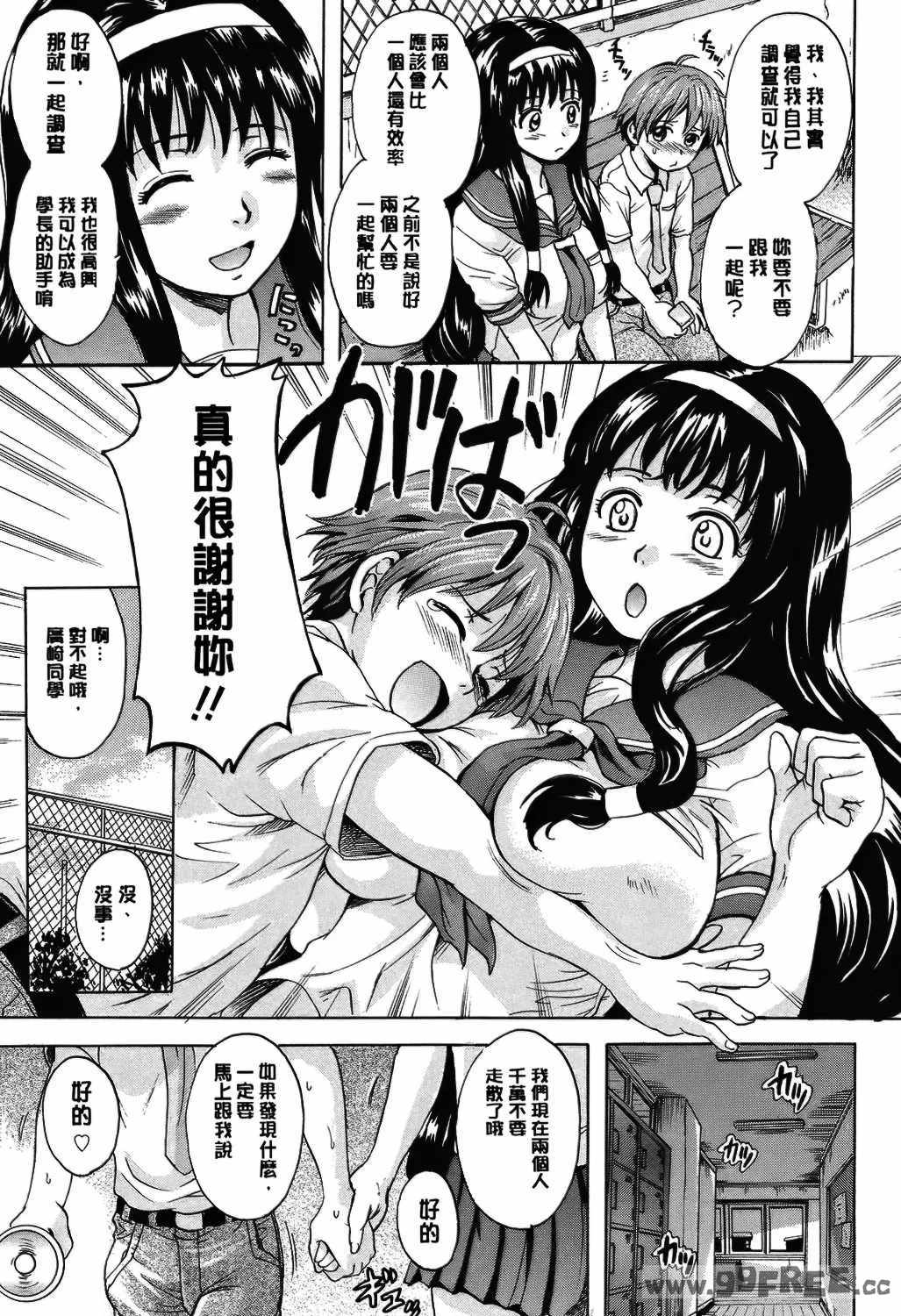 [中山哲学] オトナペット [中国翻訳] [DL版]