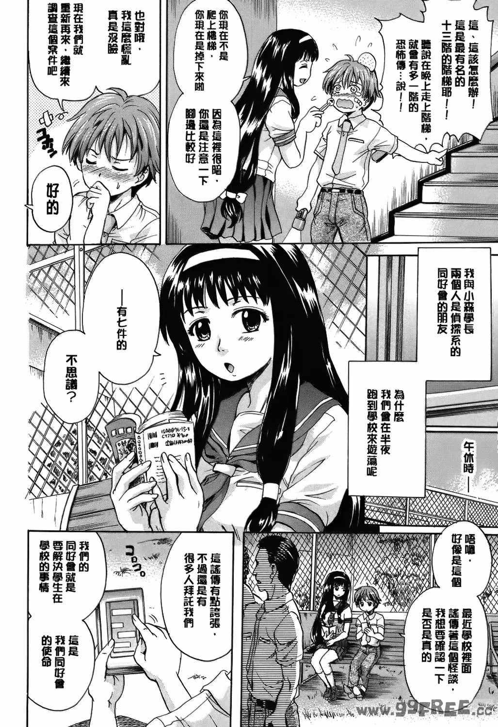 [中山哲学] オトナペット [中国翻訳] [DL版]