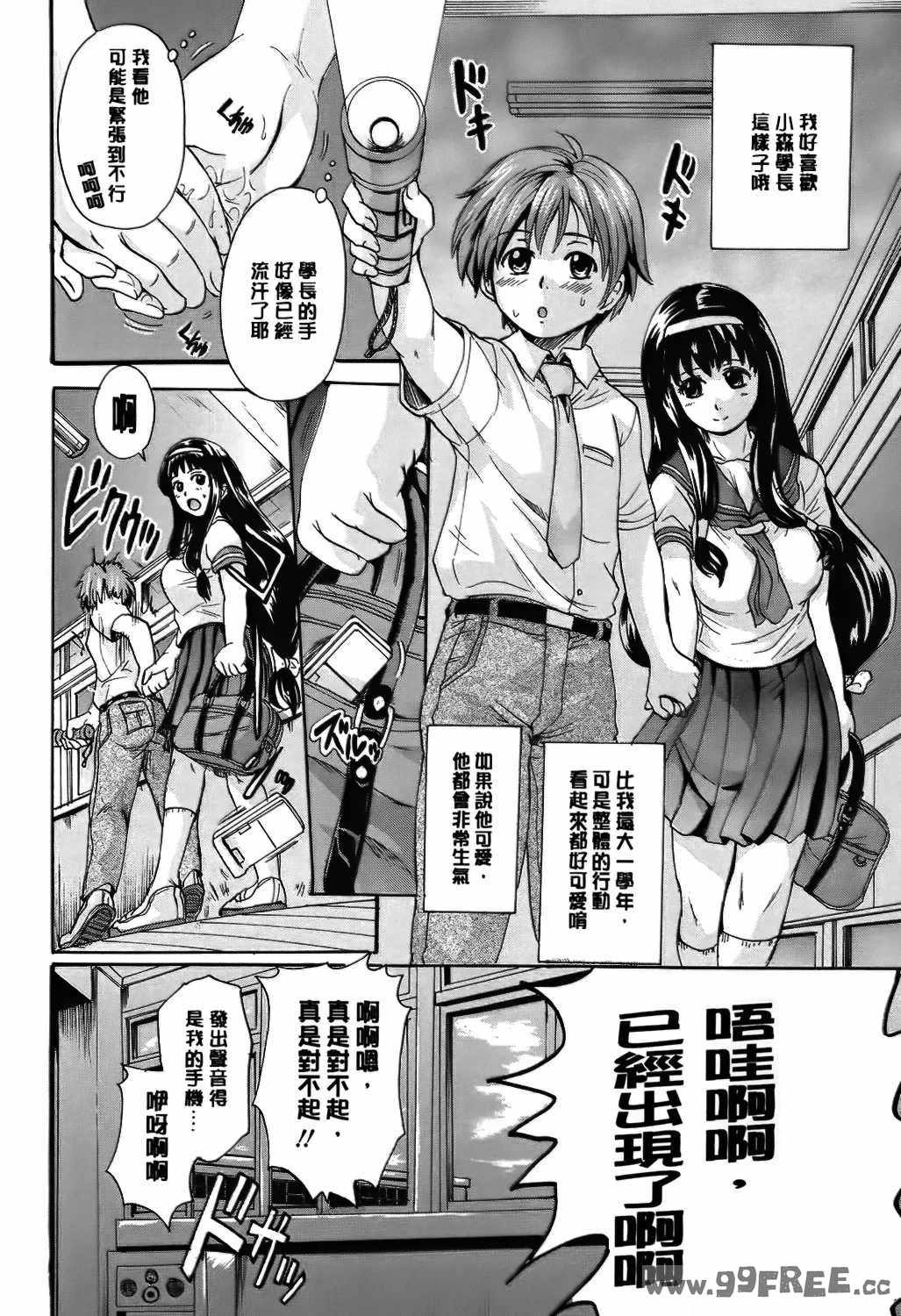 [中山哲学] オトナペット [中国翻訳] [DL版]