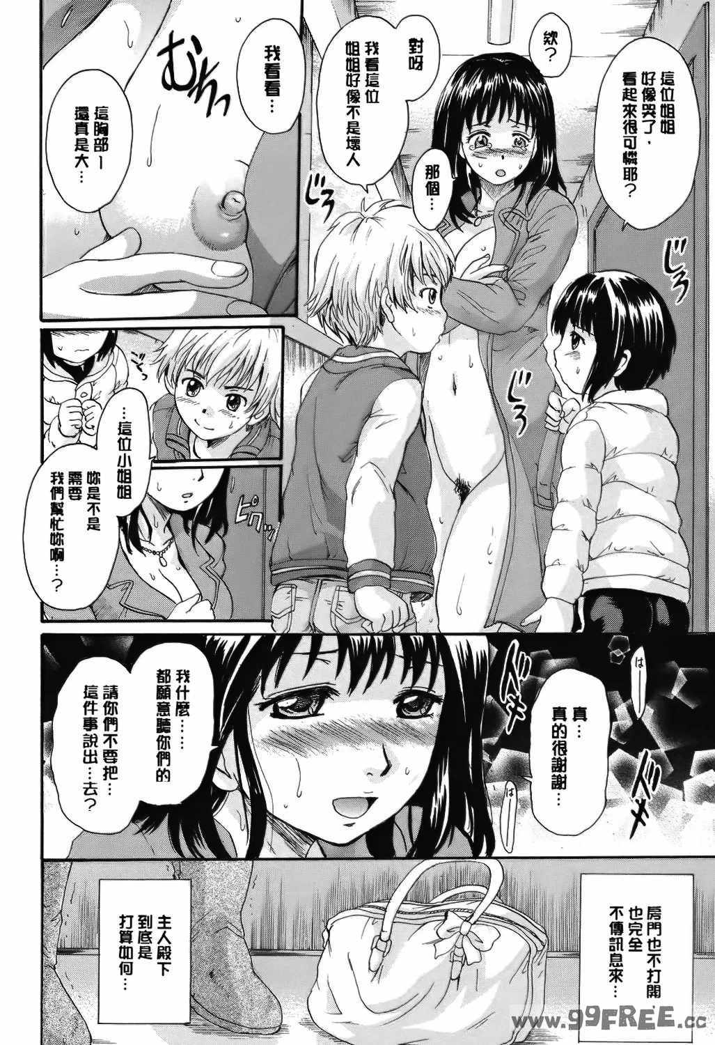 [中山哲学] オトナペット [中国翻訳] [DL版]