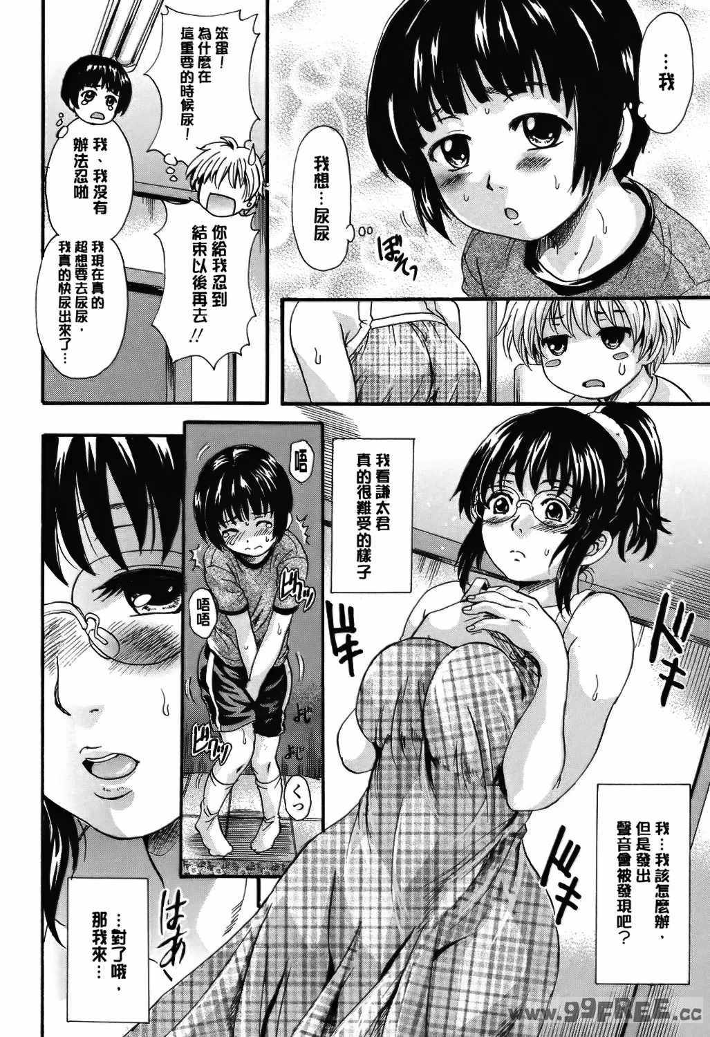 [中山哲学] オトナペット [中国翻訳] [DL版]