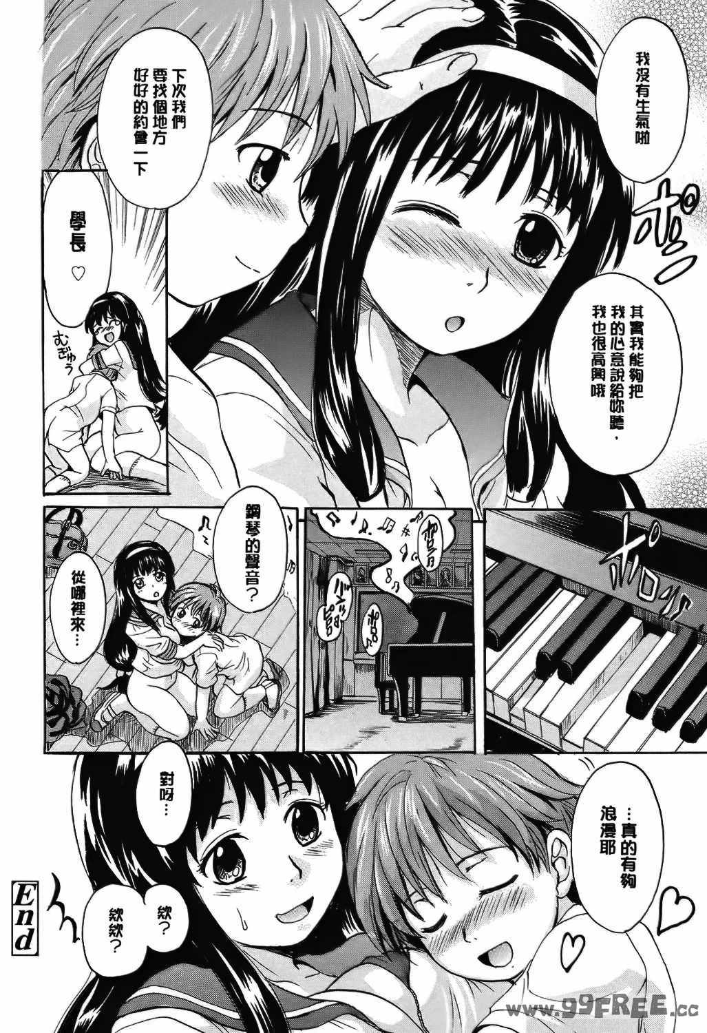 [中山哲学] オトナペット [中国翻訳] [DL版]