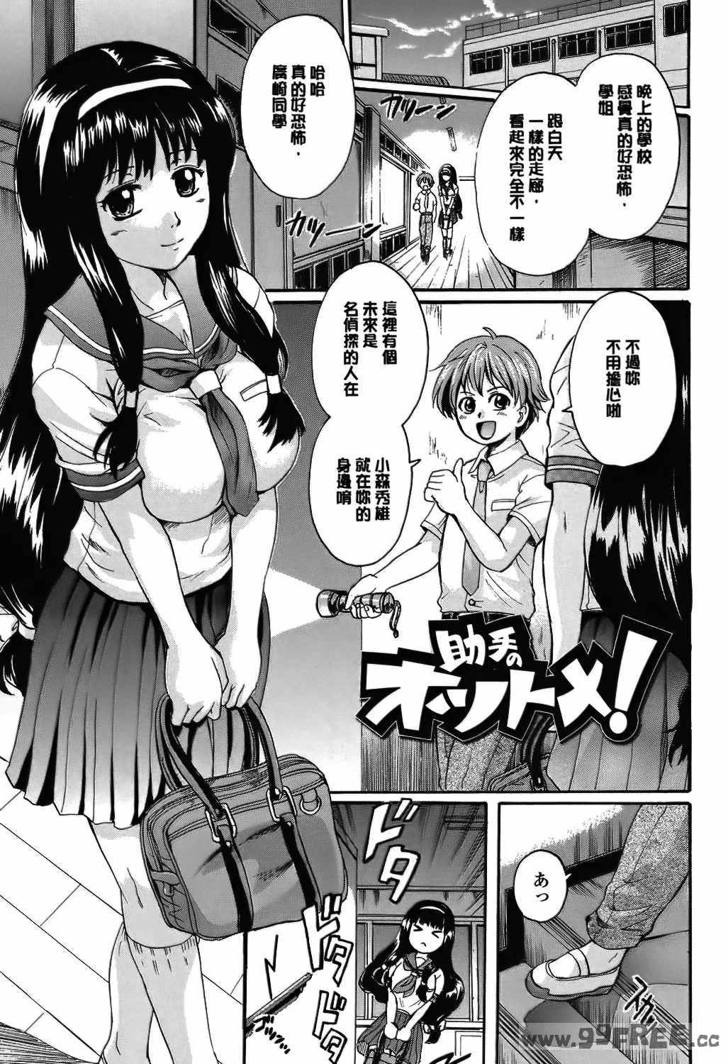 [中山哲学] オトナペット [中国翻訳] [DL版]