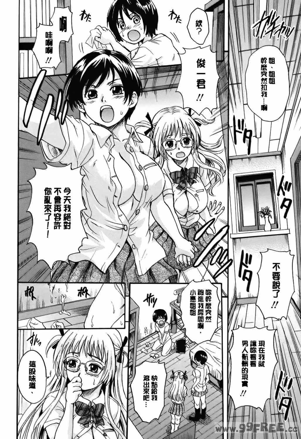 [中山哲学] オトナペット [中国翻訳] [DL版]