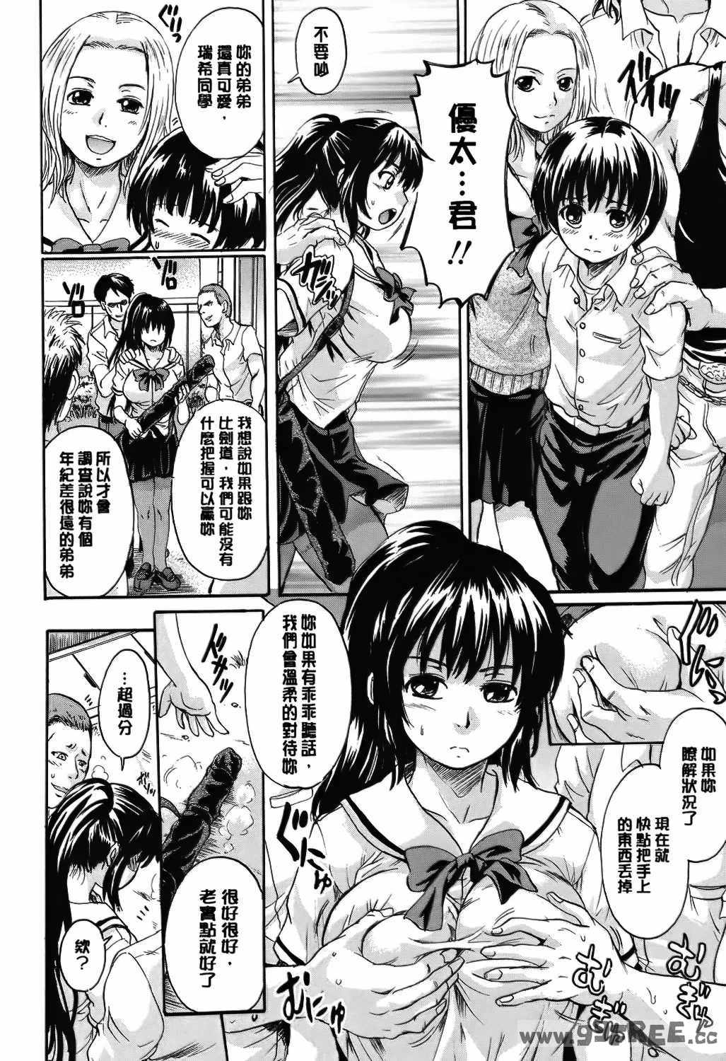 [中山哲学] オトナペット [中国翻訳] [DL版]