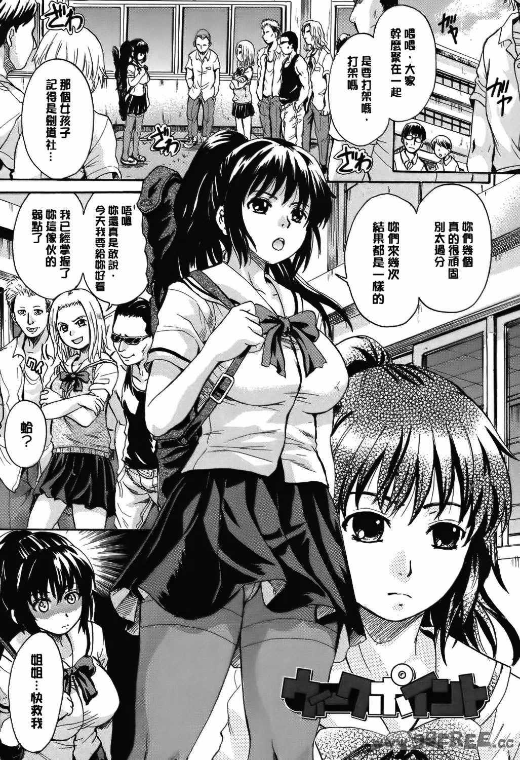 [中山哲学] オトナペット [中国翻訳] [DL版]