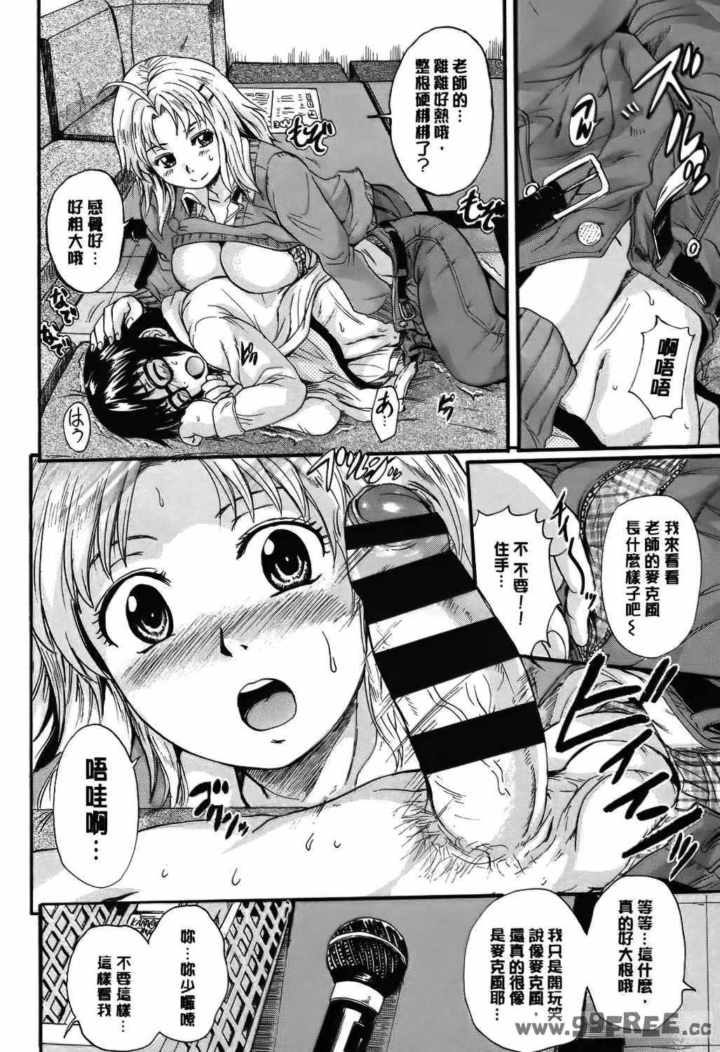 [中山哲学] オトナペット [中国翻訳] [DL版]