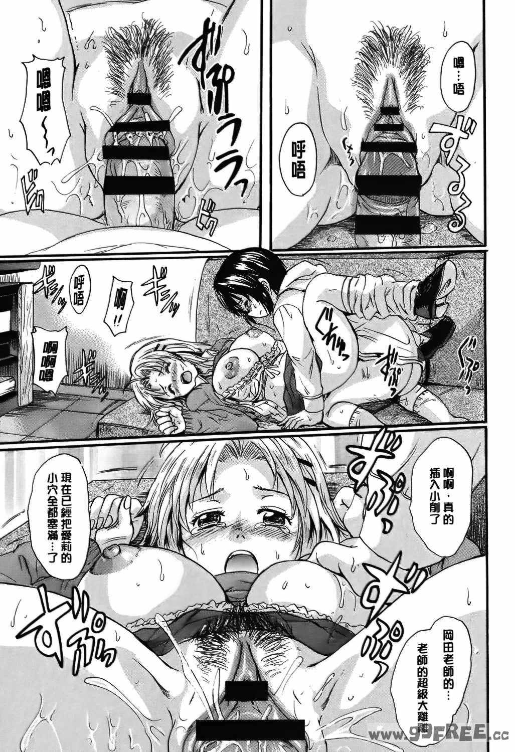 [中山哲学] オトナペット [中国翻訳] [DL版]