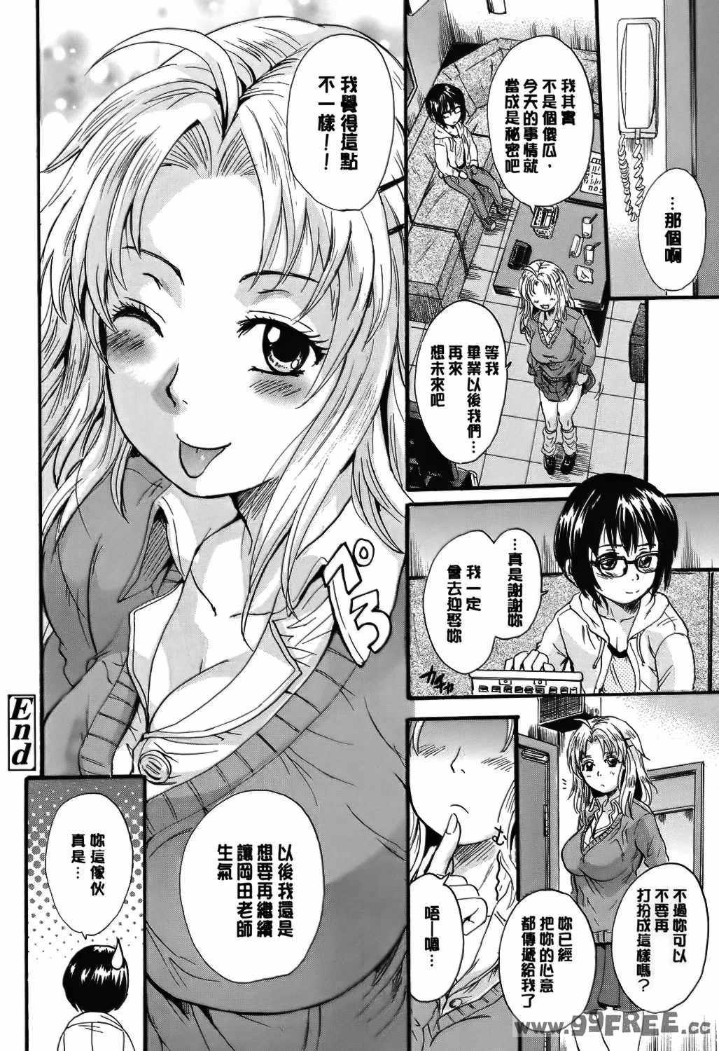 [中山哲学] オトナペット [中国翻訳] [DL版]