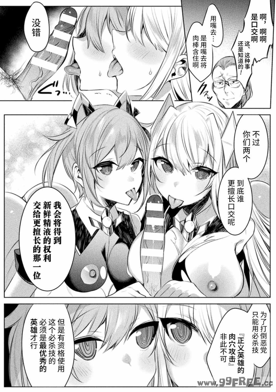 [雨宮ミズキ, Pin-Point] 装煌聖姫イースフィア ～淫虐の洗脳改造～ THE COMIC [不咕鸟汉化组] [DL版]