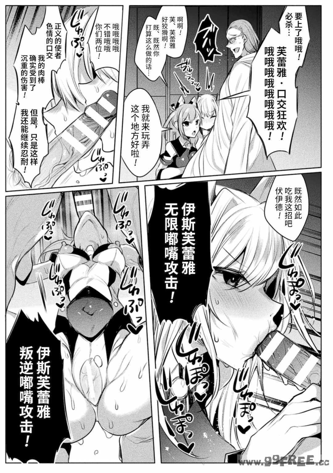 [雨宮ミズキ, Pin-Point] 装煌聖姫イースフィア ～淫虐の洗脳改造～ THE COMIC [不咕鸟汉化组] [DL版]