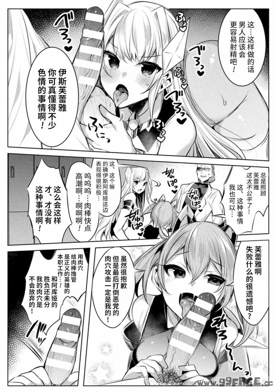 [雨宮ミズキ, Pin-Point] 装煌聖姫イースフィア ～淫虐の洗脳改造～ THE COMIC [不咕鸟汉化组] [DL版]