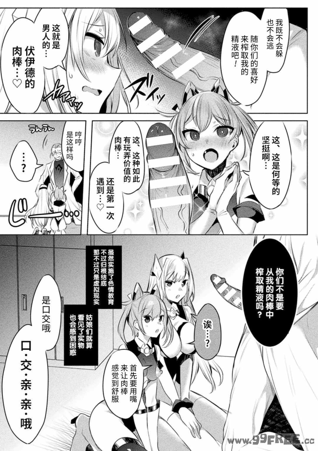 [雨宮ミズキ, Pin-Point] 装煌聖姫イースフィア ～淫虐の洗脳改造～ THE COMIC [不咕鸟汉化组] [DL版]