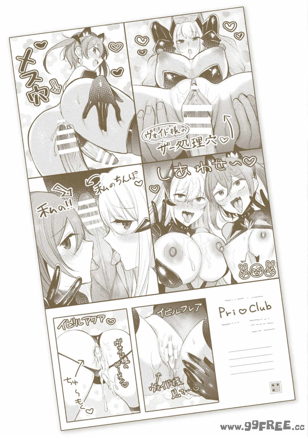 [雨宮ミズキ, Pin-Point] 装煌聖姫イースフィア ～淫虐の洗脳改造～ THE COMIC [不咕鸟汉化组] [DL版]