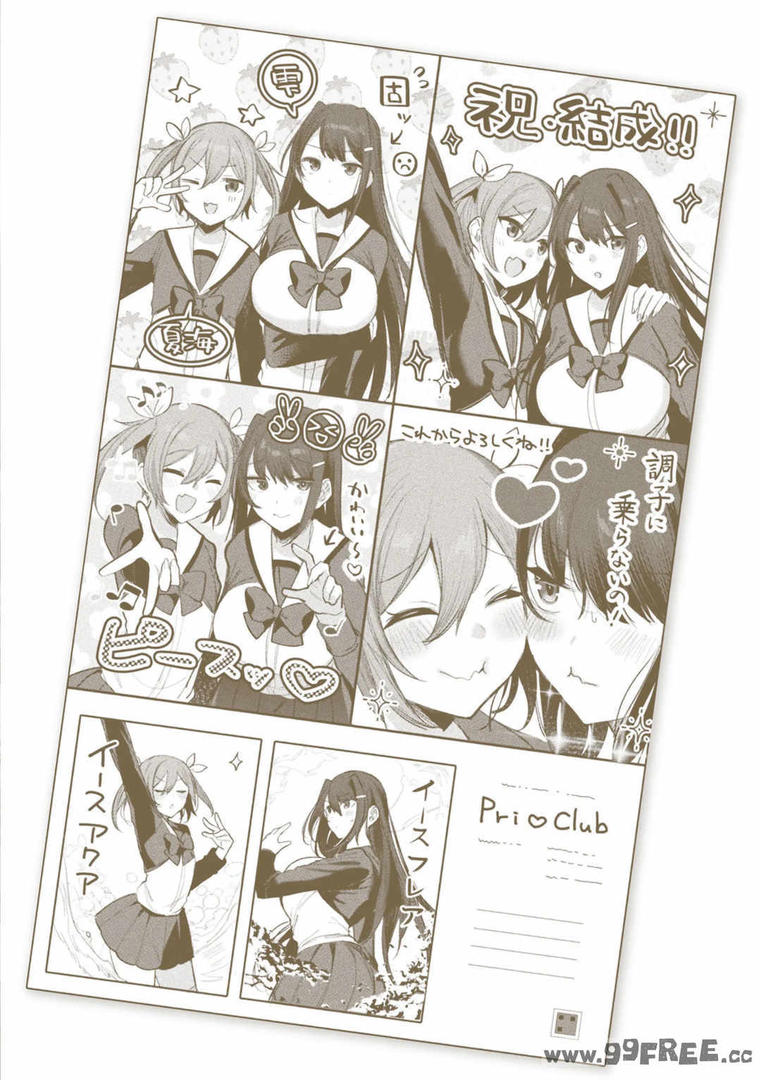 [雨宮ミズキ, Pin-Point] 装煌聖姫イースフィア ～淫虐の洗脳改造～ THE COMIC [不咕鸟汉化组] [DL版]