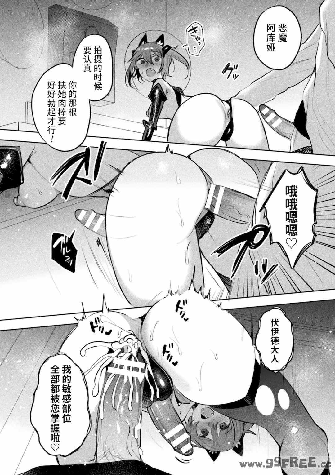 [雨宮ミズキ, Pin-Point] 装煌聖姫イースフィア ～淫虐の洗脳改造～ THE COMIC [不咕鸟汉化组] [DL版]