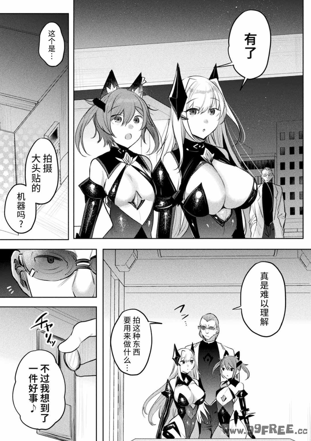 [雨宮ミズキ, Pin-Point] 装煌聖姫イースフィア ～淫虐の洗脳改造～ THE COMIC [不咕鸟汉化组] [DL版]