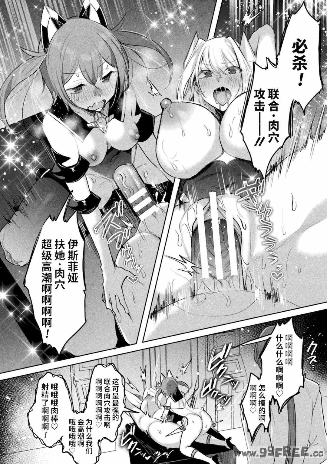 [雨宮ミズキ, Pin-Point] 装煌聖姫イースフィア ～淫虐の洗脳改造～ THE COMIC [不咕鸟汉化组] [DL版]
