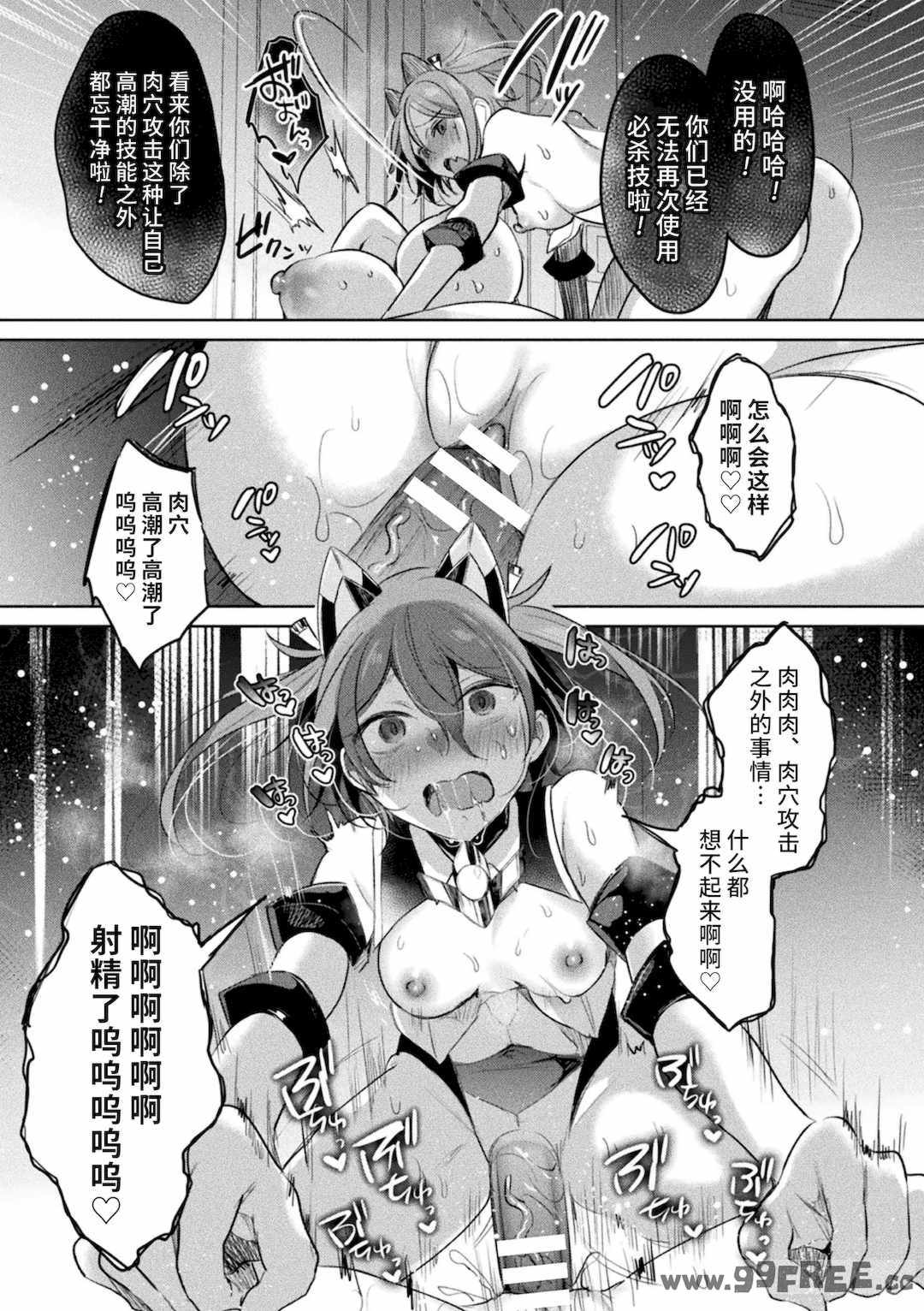 [雨宮ミズキ, Pin-Point] 装煌聖姫イースフィア ～淫虐の洗脳改造～ THE COMIC [不咕鸟汉化组] [DL版]