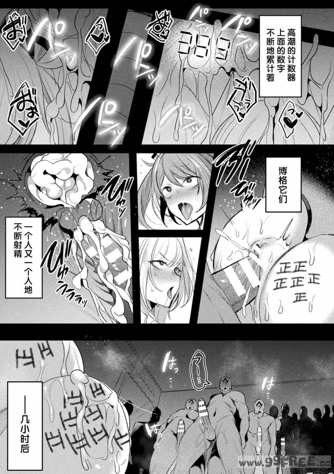 [雨宮ミズキ, Pin-Point] 装煌聖姫イースフィア ～淫虐の洗脳改造～ THE COMIC [不咕鸟汉化组] [DL版]
