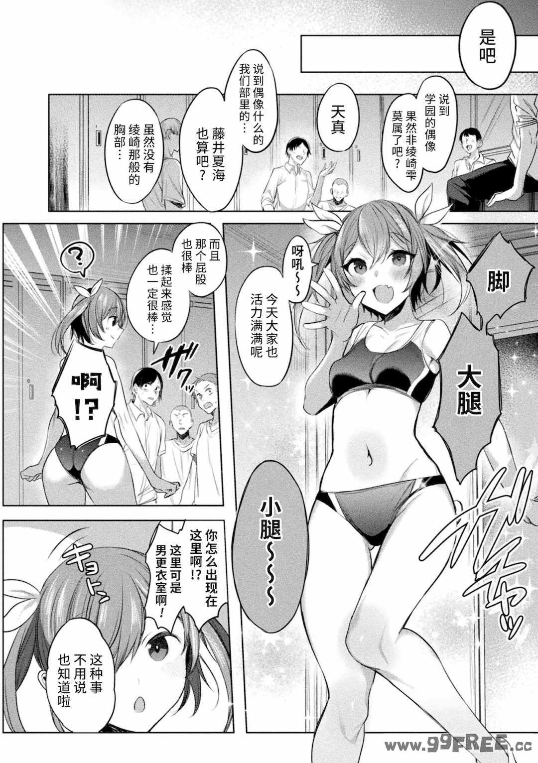 [雨宮ミズキ, Pin-Point] 装煌聖姫イースフィア ～淫虐の洗脳改造～ THE COMIC [不咕鸟汉化组] [DL版]