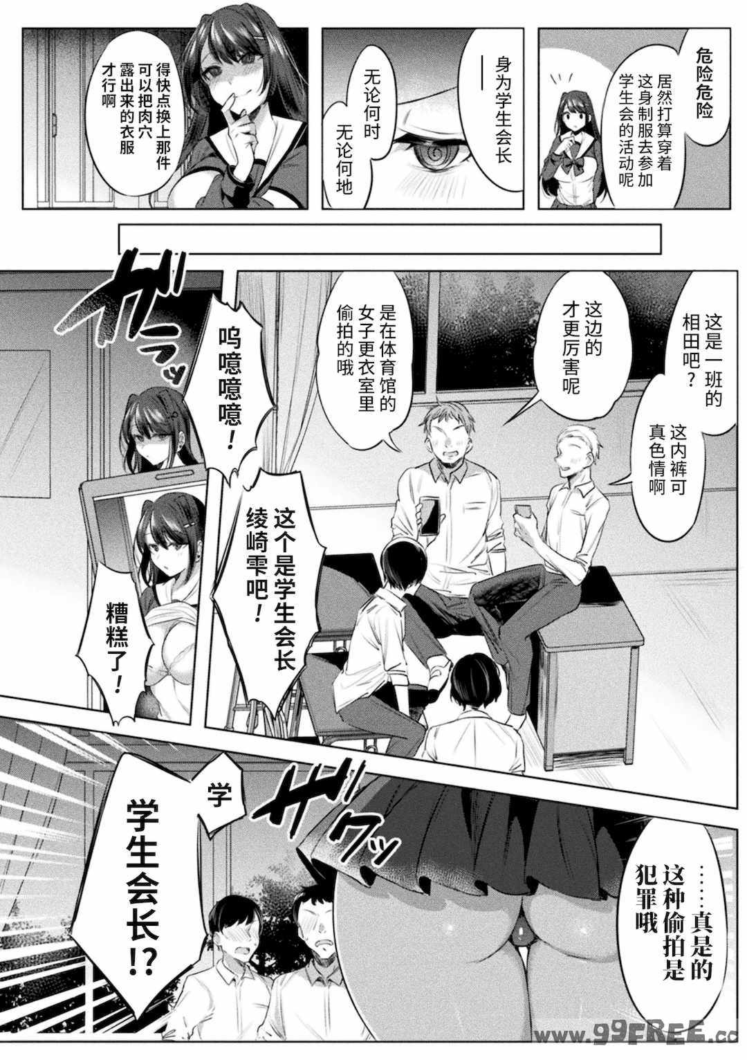 [雨宮ミズキ, Pin-Point] 装煌聖姫イースフィア ～淫虐の洗脳改造～ THE COMIC [不咕鸟汉化组] [DL版]