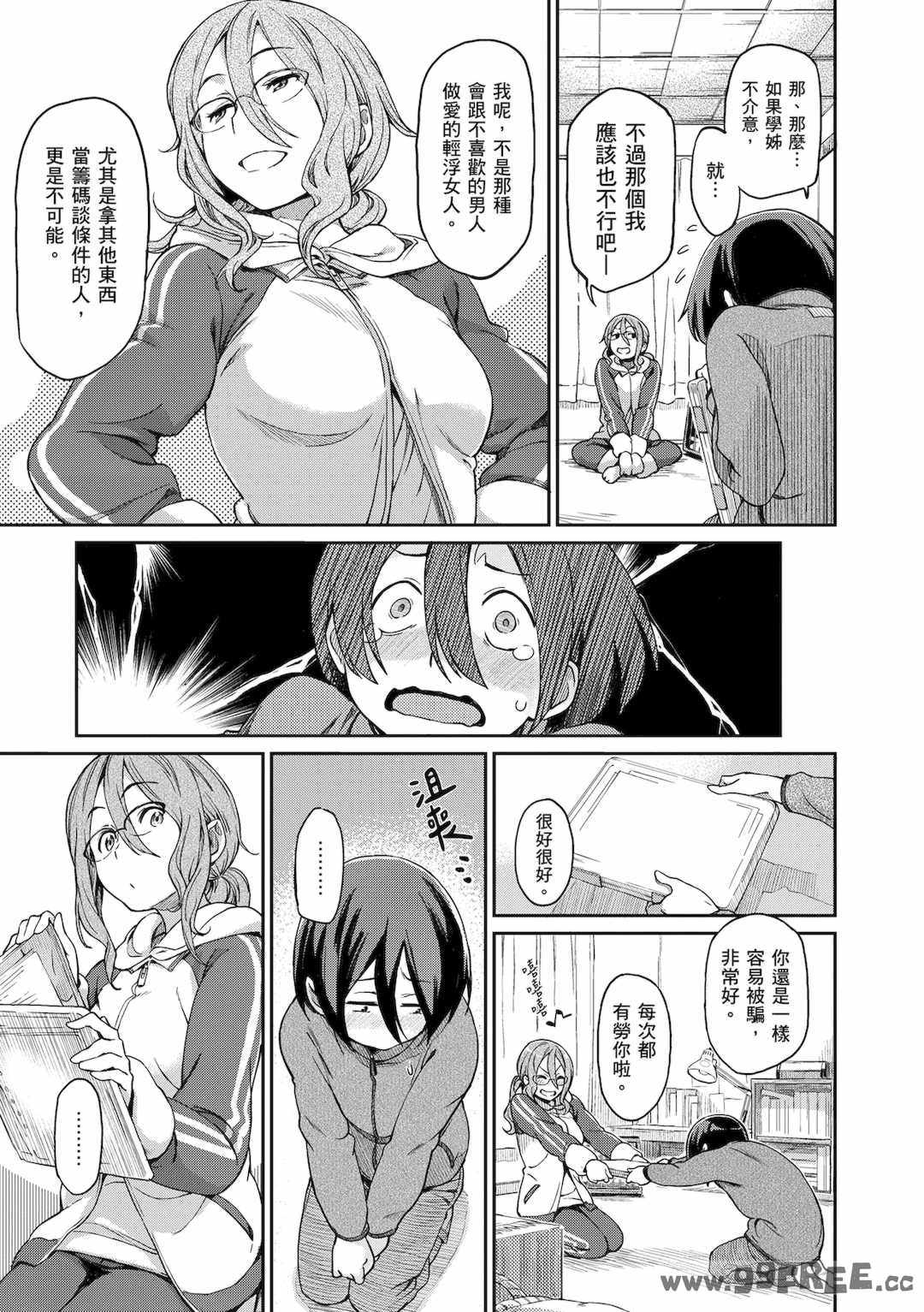 [三巷文] こんなこと｜愛上這樣的她 [中国翻訳] [無修正] [DL版]