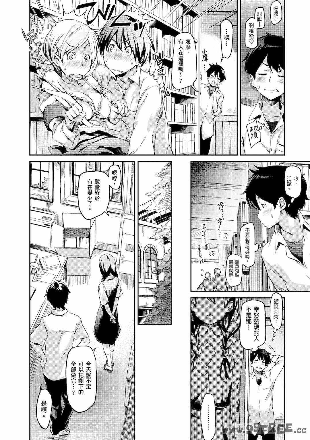 [三巷文] こんなこと｜愛上這樣的她 [中国翻訳] [無修正] [DL版]