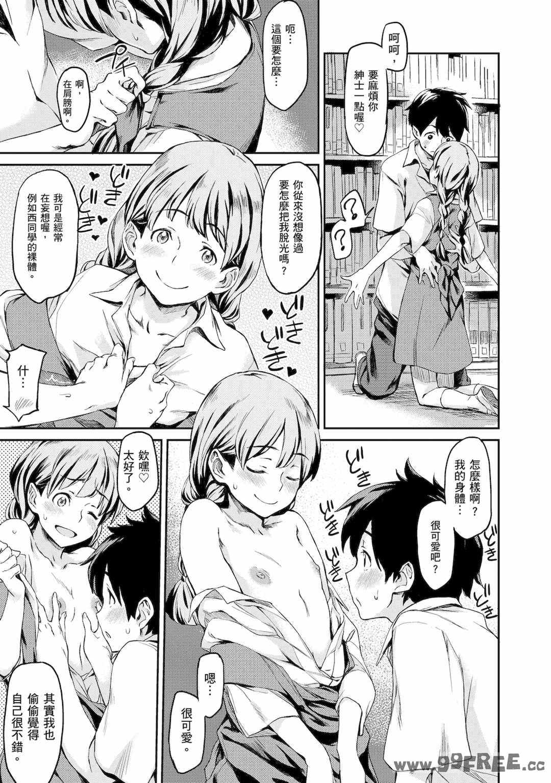 [三巷文] こんなこと｜愛上這樣的她 [中国翻訳] [無修正] [DL版]