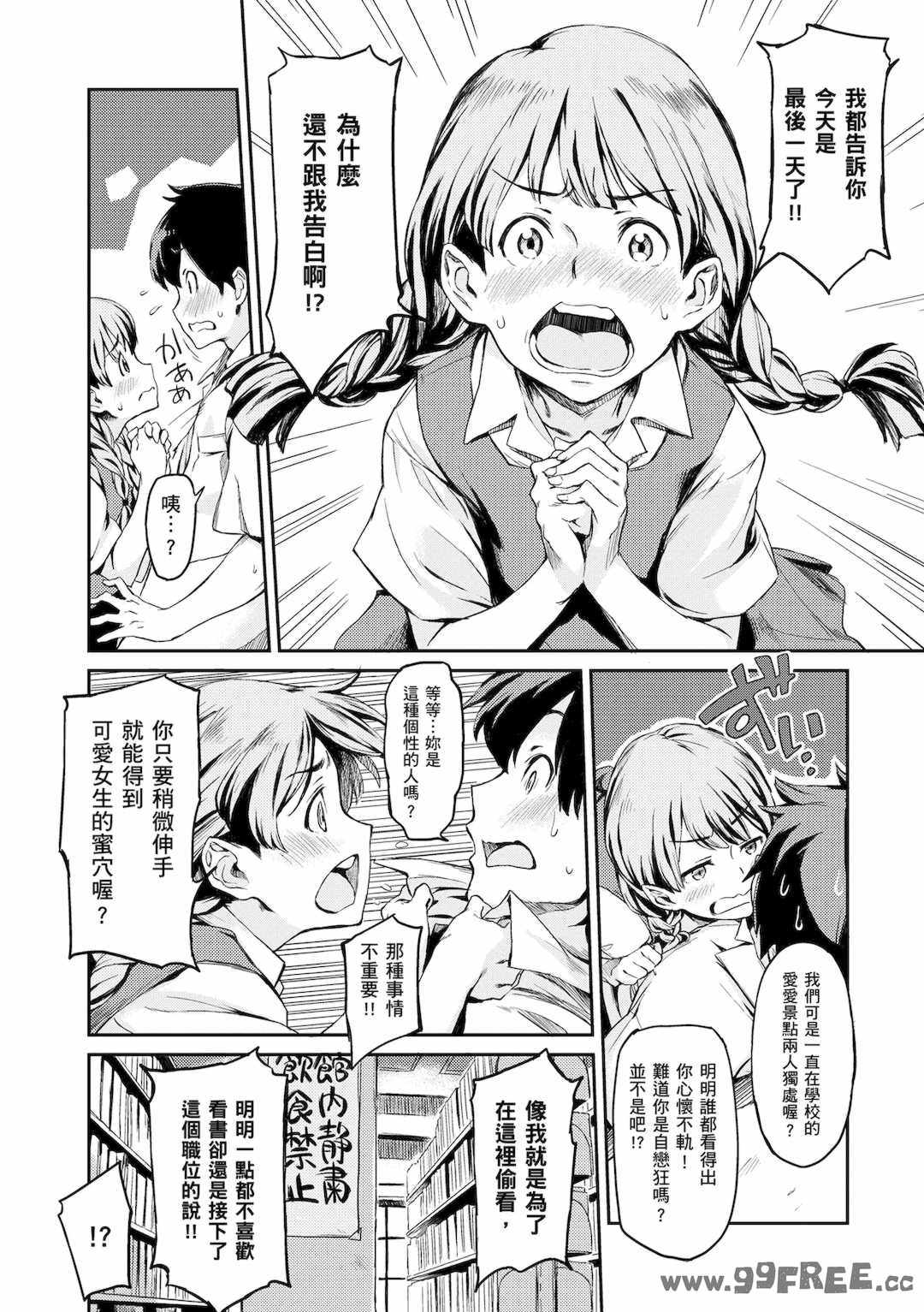 [三巷文] こんなこと｜愛上這樣的她 [中国翻訳] [無修正] [DL版]