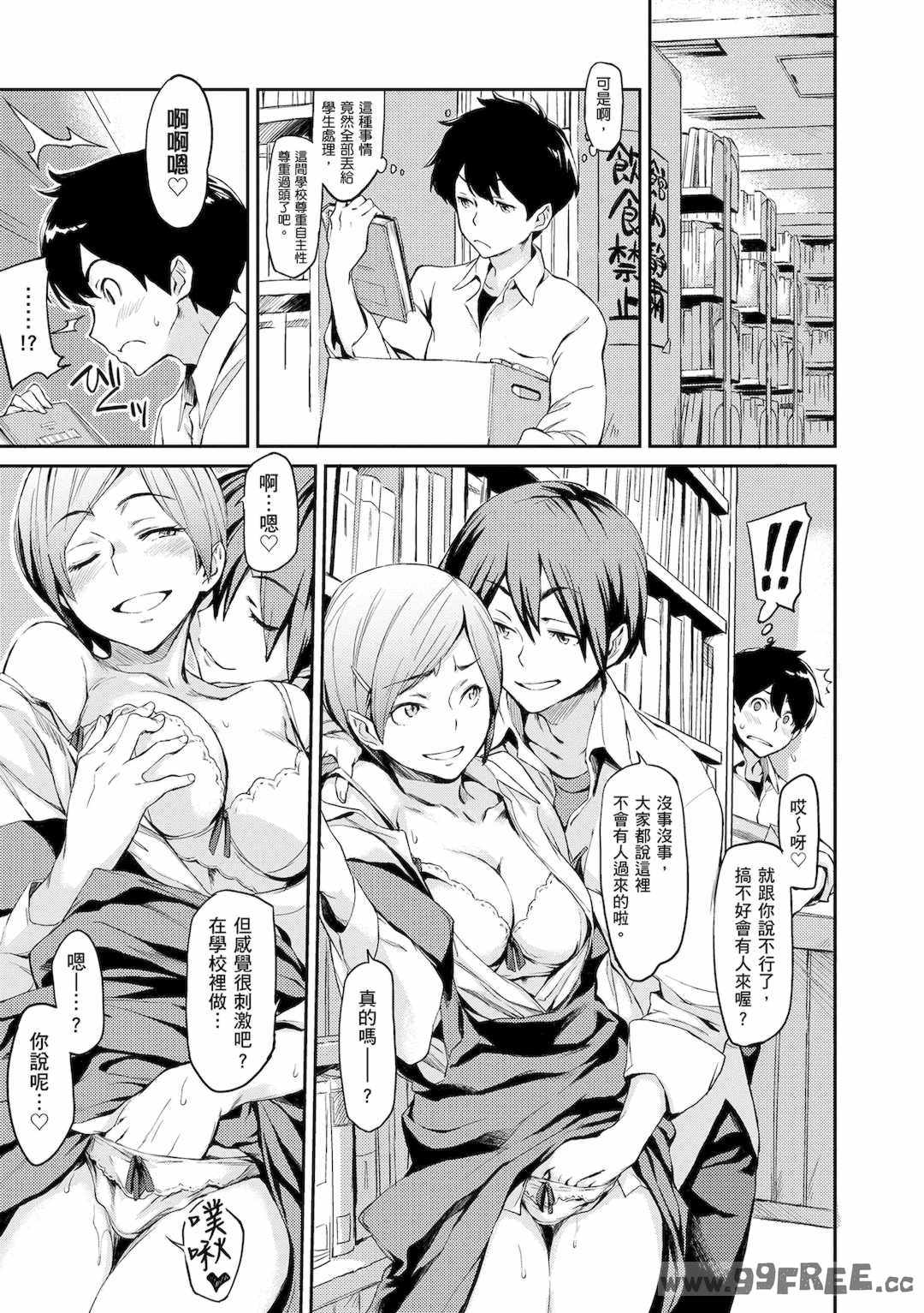 [三巷文] こんなこと｜愛上這樣的她 [中国翻訳] [無修正] [DL版]