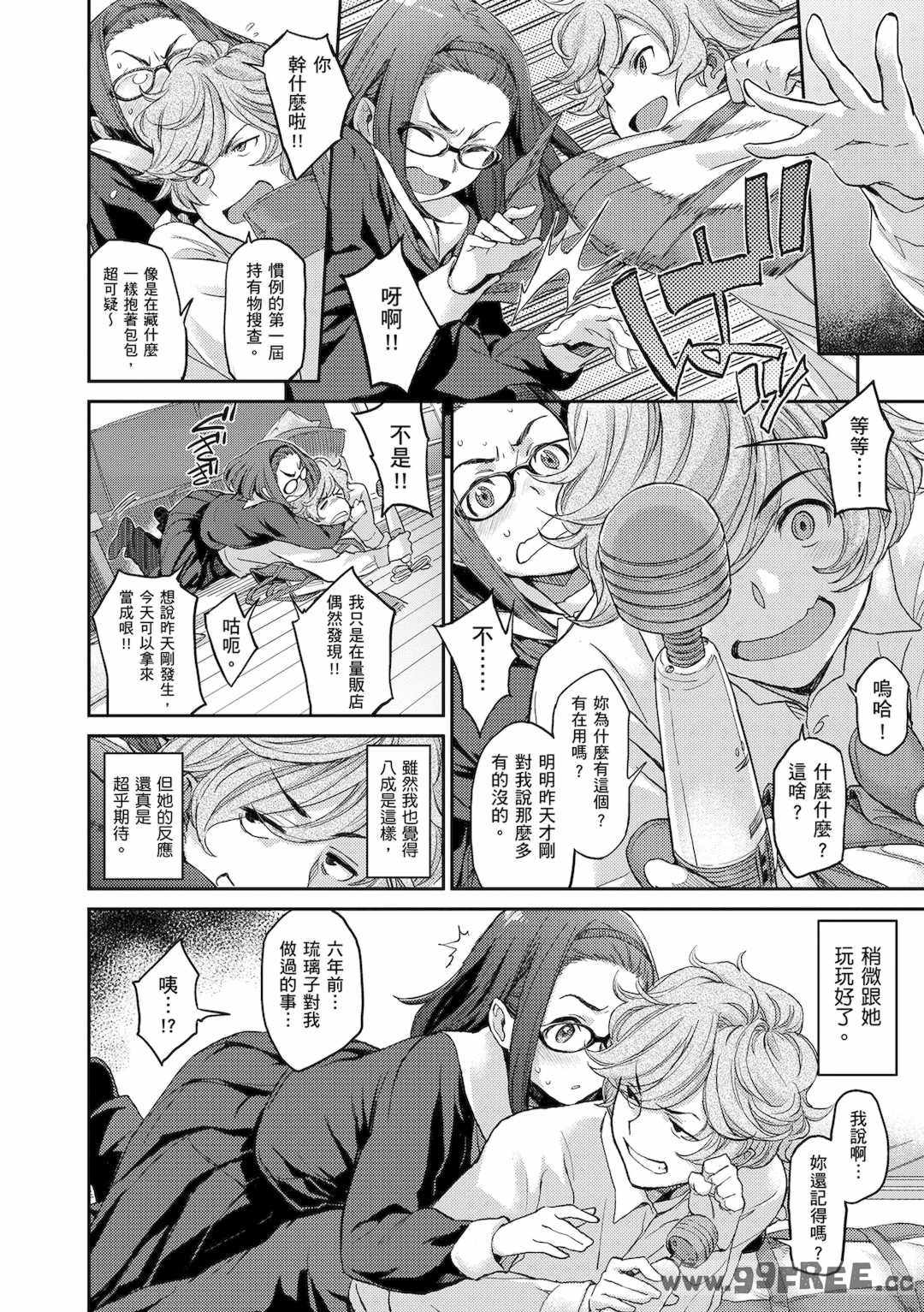 [三巷文] こんなこと｜愛上這樣的她 [中国翻訳] [無修正] [DL版]