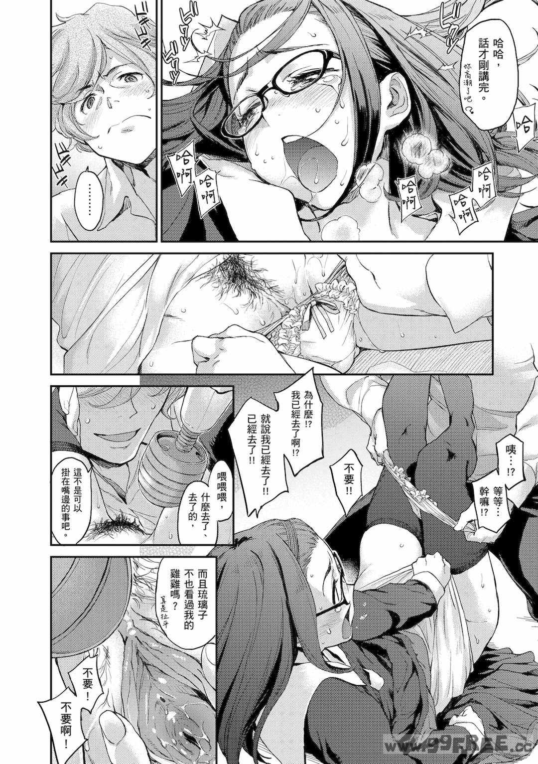 [三巷文] こんなこと｜愛上這樣的她 [中国翻訳] [無修正] [DL版]