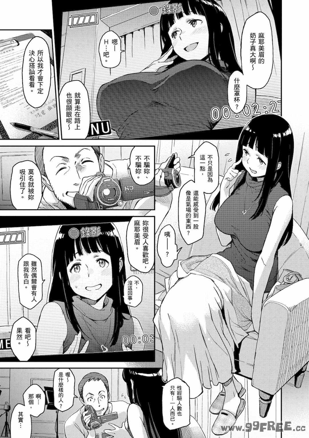 [三巷文] こんなこと｜愛上這樣的她 [中国翻訳] [無修正] [DL版]