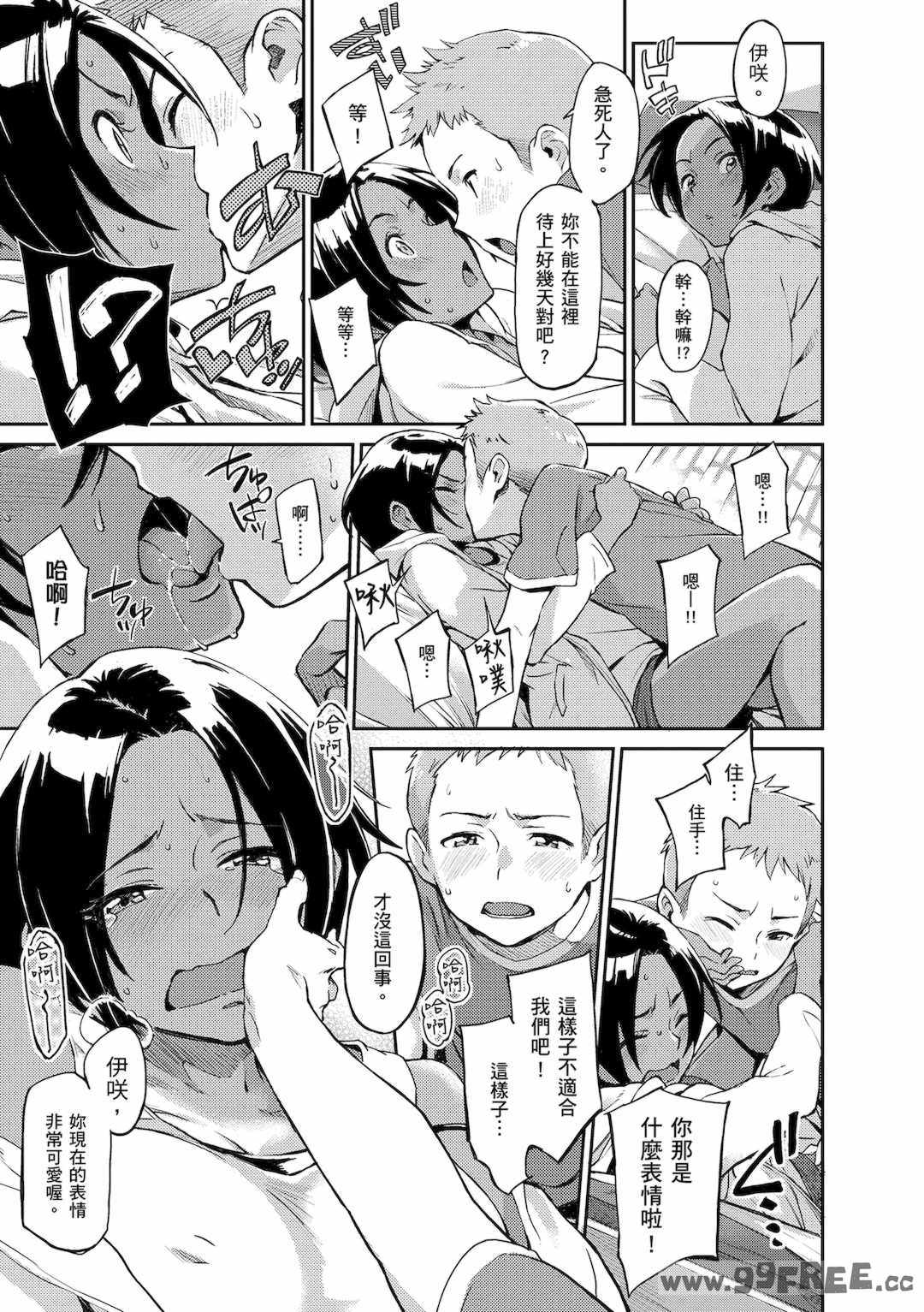 [三巷文] こんなこと｜愛上這樣的她 [中国翻訳] [無修正] [DL版]