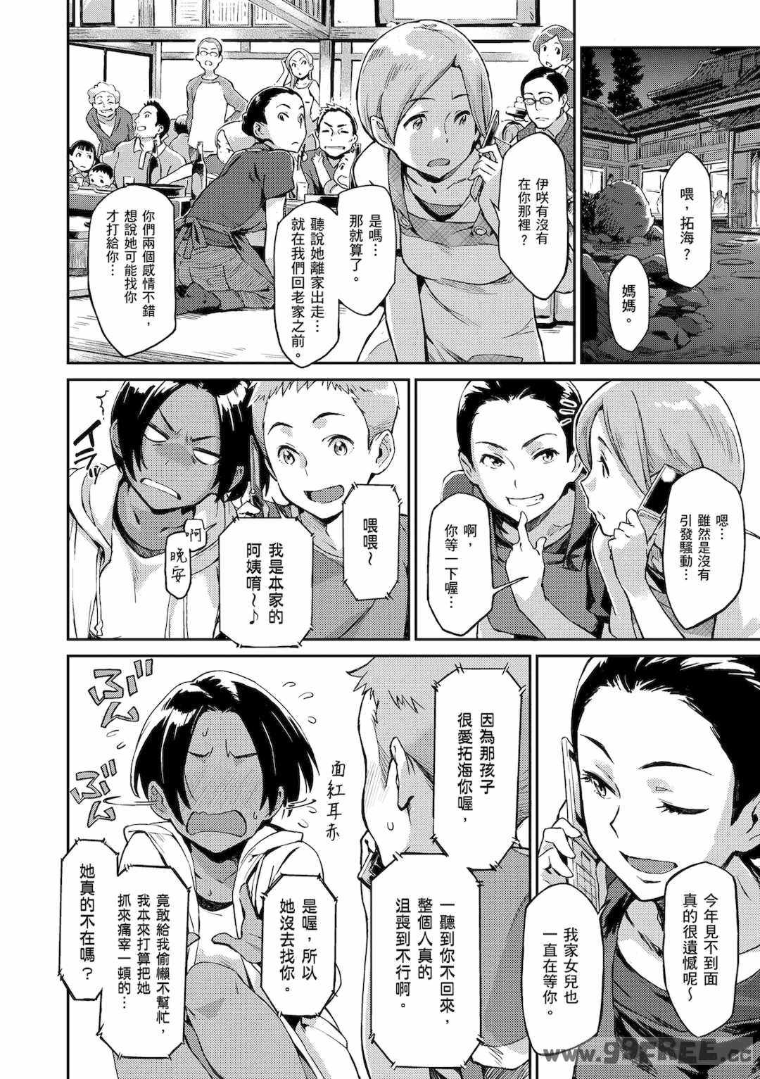 [三巷文] こんなこと｜愛上這樣的她 [中国翻訳] [無修正] [DL版]